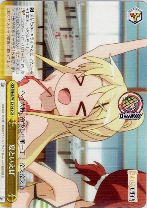 夏といえば(KMS/W133-032) -きんいろモザイク 15th Anniversary レアリティ：CR