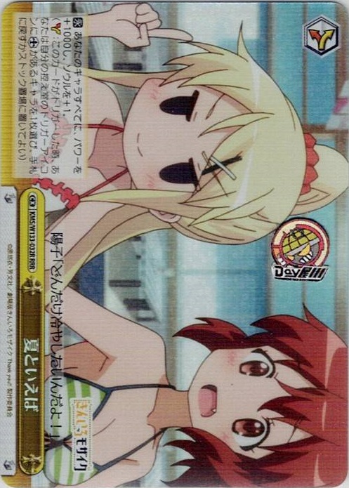 夏といえば(KMS/W133-032R) -きんいろモザイク 15th Anniversary レアリティ：RRR