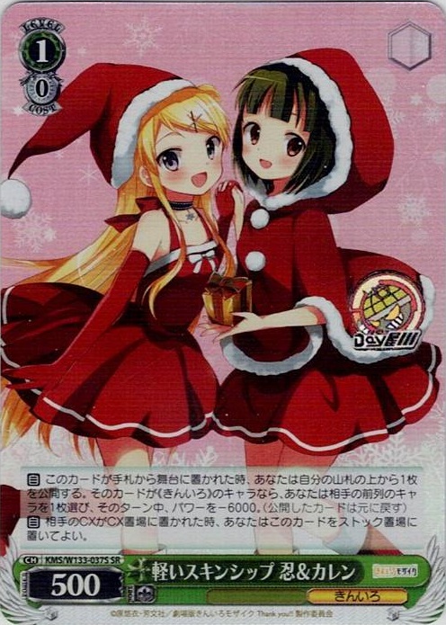軽いスキンシップ 忍＆カレン(KMS/W133-037S) -きんいろモザイク 15th Anniversary レアリティ：SR