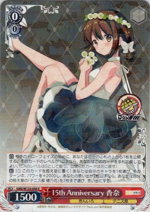 15th Anniversary 香奈(KMS/W133-058) -きんいろモザイク 15th Anniversary レアリティ：R