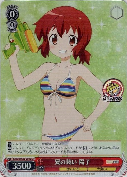 夏の装い 陽子(KMS/W133-059S) -きんいろモザイク 15th Anniversary レアリティ：SR