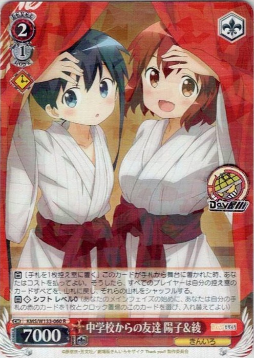 中学校からの友達 陽子＆綾(KMS/W133-060) -きんいろモザイク 15th Anniversary レアリティ：R