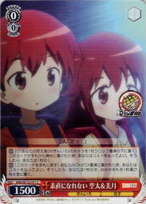 素直になれない 空太＆美月(KMS/W133-071) -きんいろモザイク 15th Anniversary レアリティ：C