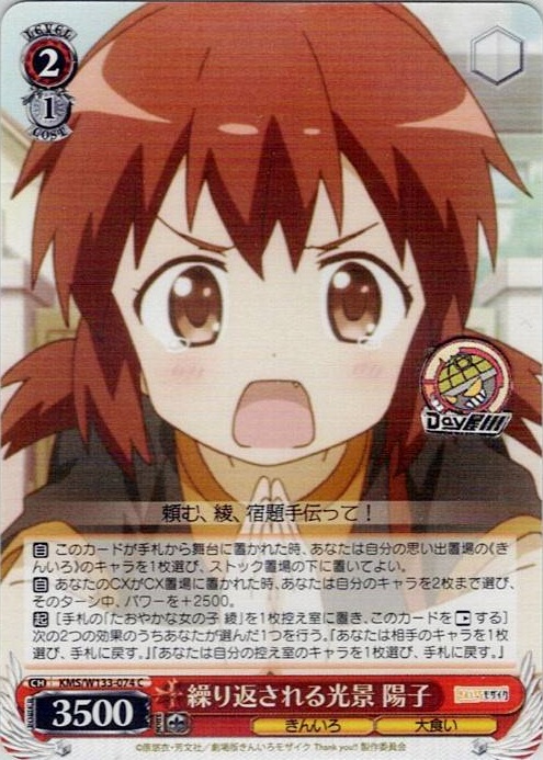 繰り返される光景 陽子(KMS/W133-074) -きんいろモザイク 15th Anniversary レアリティ：C