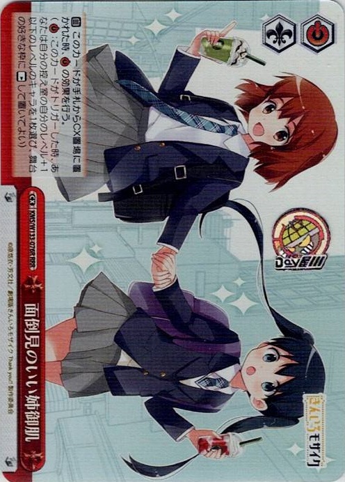 面倒見のいい姉御肌(KMS/W133-076R) -きんいろモザイク 15th Anniversary レアリティ：RRR