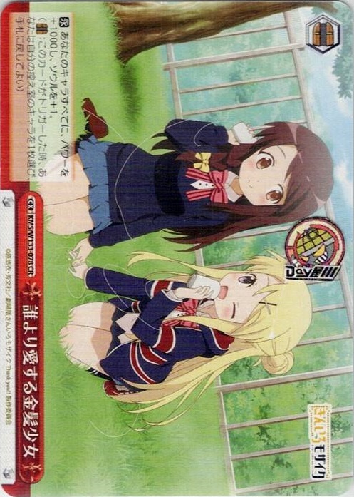 誰より愛する金髪少女(KMS/W133-078) -きんいろモザイク 15th Anniversary レアリティ：CR