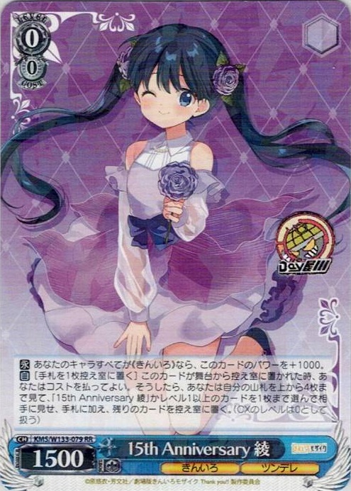 15th Anniversary 綾(KMS/W133-079) -きんいろモザイク 15th Anniversary レアリティ：RR