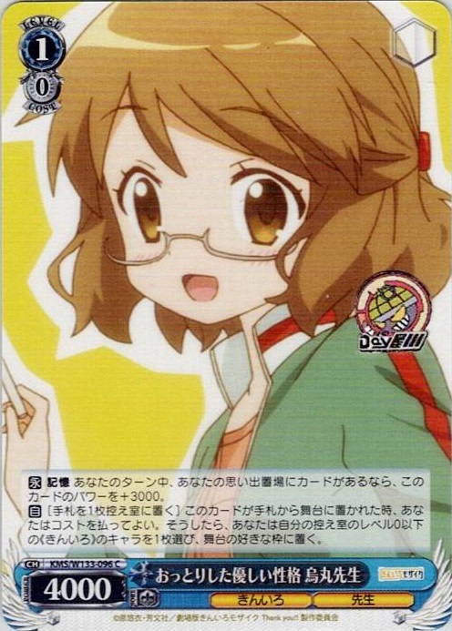 おっとりした優しい性格 烏丸先生(KMS/W133-096) -きんいろモザイク 15th Anniversary レアリティ：C