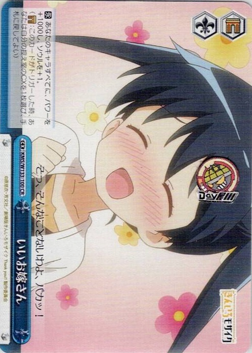 いいお嫁さん(KMS/W133-100) -きんいろモザイク 15th Anniversary レアリティ：CR