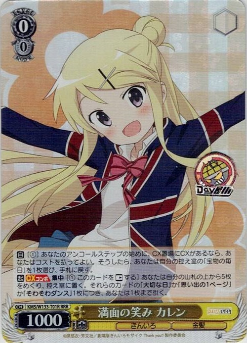 満面の笑み カレン(KMS/W133-T01R) -[TD]きんいろモザイク 15th Anniversary レアリティ：RRR