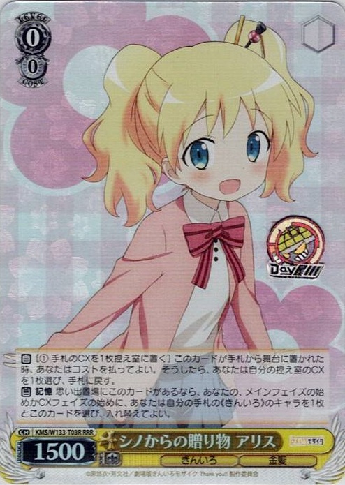 シノからの贈り物 アリス(KMS/W133-T03R) -[TD]きんいろモザイク 15th Anniversary レアリティ：RRR