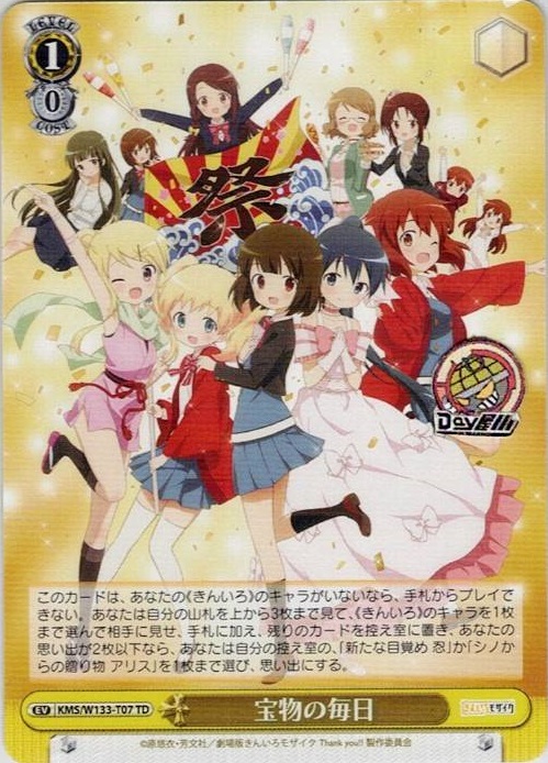 宝物の毎日(KMS/W133-T07) -[TD]きんいろモザイク 15th Anniversary レアリティ：TD