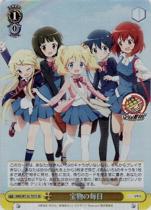 【SR】宝物の毎日(KMS/W133-T07S) -[TD]きんいろモザイク 15th Anniversary レアリティ：SR
