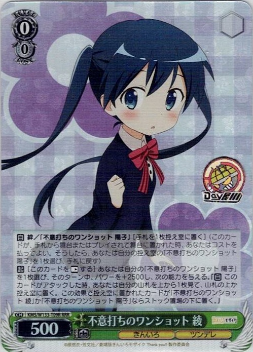 不意打ちのワンショット 綾(KMS/W133-T09R) -[TD]きんいろモザイク 15th Anniversary レアリティ：RRR