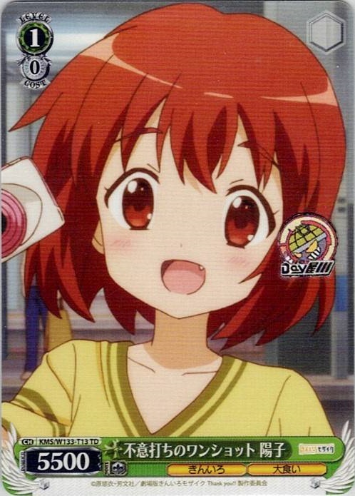 不意打ちのワンショット 陽子(KMS/W133-T13) -[TD]きんいろモザイク 15th Anniversary レアリティ：TD