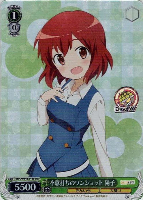 不意打ちのワンショット 陽子(KMS/W133-T13R) -[TD]きんいろモザイク 15th Anniversary レアリティ：RRR