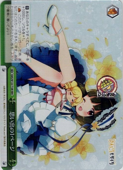 思い出の1ページ(KMS/W133-T19R) -[TD]きんいろモザイク 15th Anniversary レアリティ：RRR