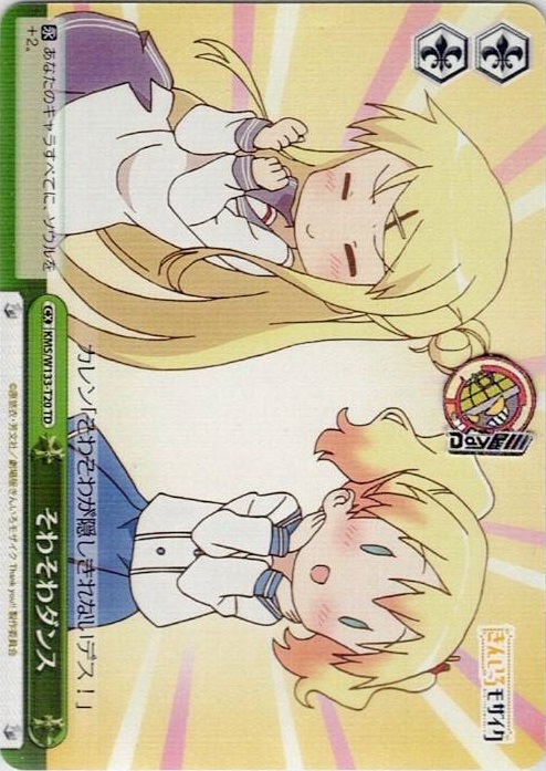 そわそわダンス(KMS/W133-T20) -[TD]きんいろモザイク 15th Anniversary レアリティ：TD