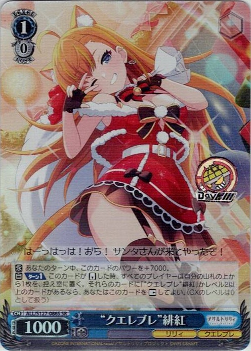 “クエレブレ”緋紅(ALL/S127-086S) -アサルトリリィ Last Bullet レアリティ：SR