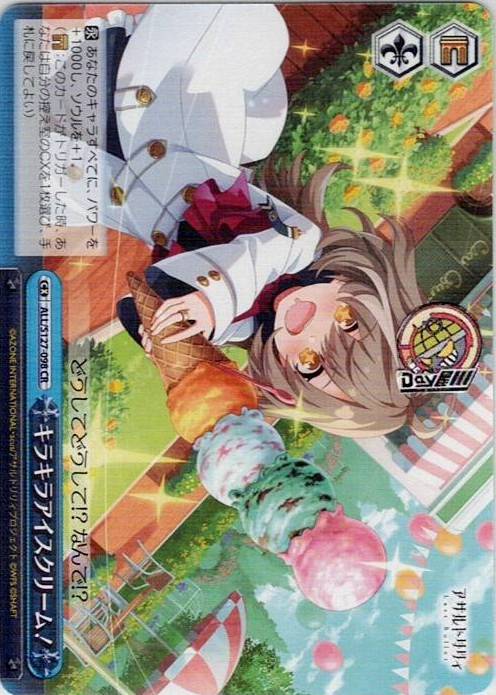 キラキラアイスクリーム！(ALL/S127-098) -アサルトリリィ Last Bullet レアリティ：CR