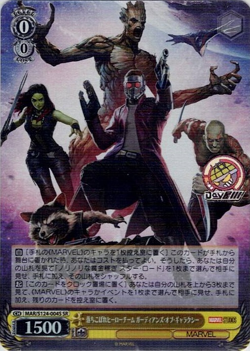 落ちこぼれヒーローチーム ガーディアンズ・オブ・ギャラクシー(MAR/S124-004S) -ブースターパック / MARVEL Vol.3 [MARVEL STUDIOS] レアリティ：SR