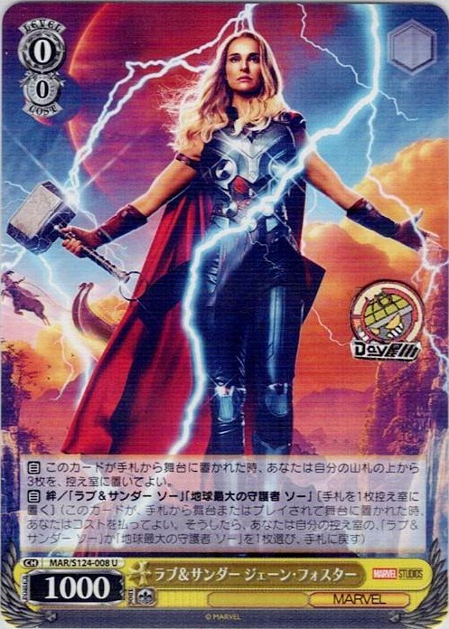 ラブ＆サンダー ジェーン・フォスター(MAR/S124-008) -ブースターパック / MARVEL Vol.3 [MARVEL STUDIOS] レアリティ：U