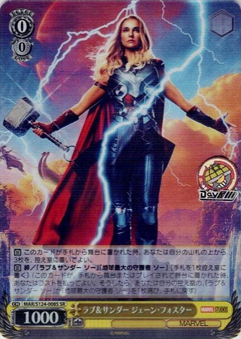 ラブ＆サンダー ジェーン・フォスター(MAR/S124-008S) -ブースターパック / MARVEL Vol.3 [MARVEL STUDIOS] レアリティ：SR