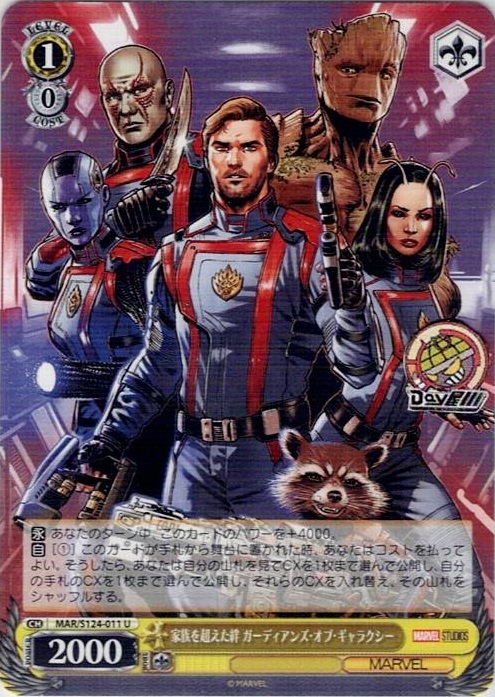 家族を超えた絆 ガーディアンズ・オブ・ギャラクシー(MAR/S124-011) -ブースターパック / MARVEL Vol.3 [MARVEL STUDIOS] レアリティ：U