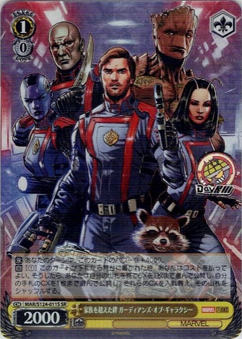 家族を超えた絆 ガーディアンズ・オブ・ギャラクシー(MAR/S124-011S) -ブースターパック / MARVEL Vol.3 [MARVEL STUDIOS] レアリティ：SR