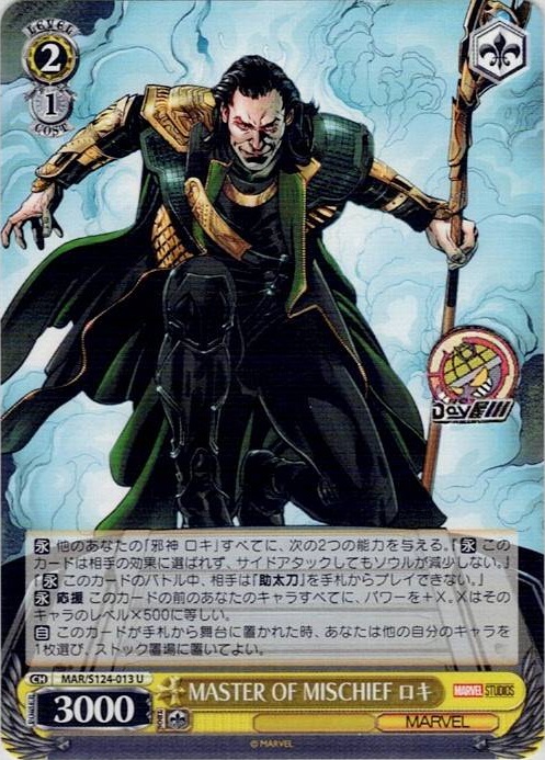 MASTER OF MISCHIEF ロキ(MAR/S124-013) -ブースターパック / MARVEL Vol.3 [MARVEL STUDIOS] レアリティ：U