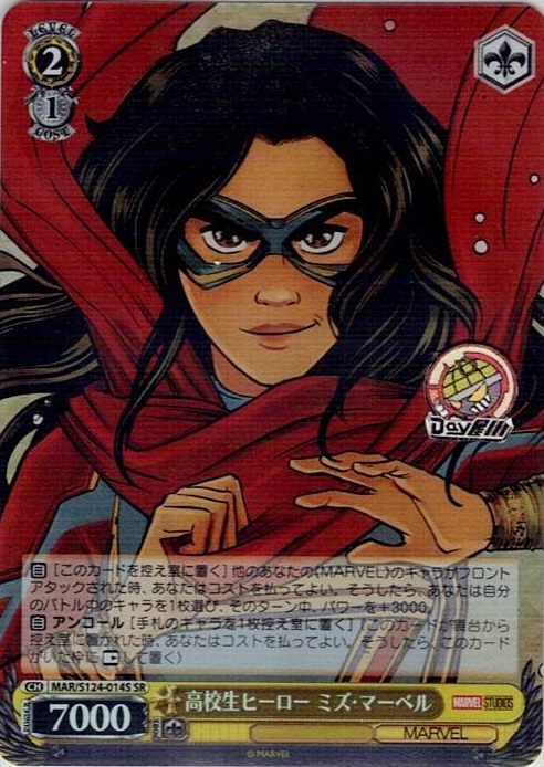 高校生ヒーロー ミズ・マーベル(MAR/S124-014S) -ブースターパック / MARVEL Vol.3 [MARVEL STUDIOS] レアリティ：SR
