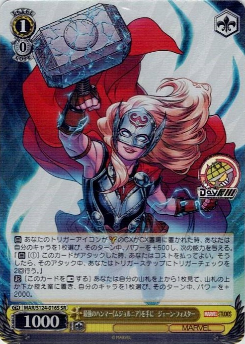 最強のハンマー《ムジョルニア》を手に　ジェーン・フォスター(MAR/S124-016S) -ブースターパック / MARVEL Vol.3 [MARVEL STUDIOS] レアリティ：SR
