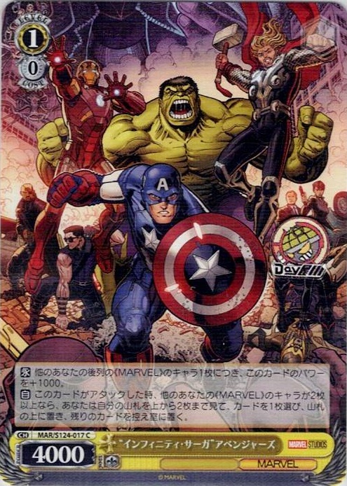 “インフィニティ・サーガ”アベンジャーズ(MAR/S124-017) -ブースターパック / MARVEL Vol.3 [MARVEL STUDIOS] レアリティ：C