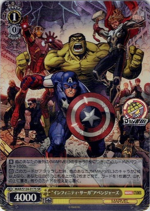 “インフィニティ・サーガ”アベンジャーズ(MAR/S124-017S) -ブースターパック / MARVEL Vol.3 [MARVEL STUDIOS] レアリティ：SR