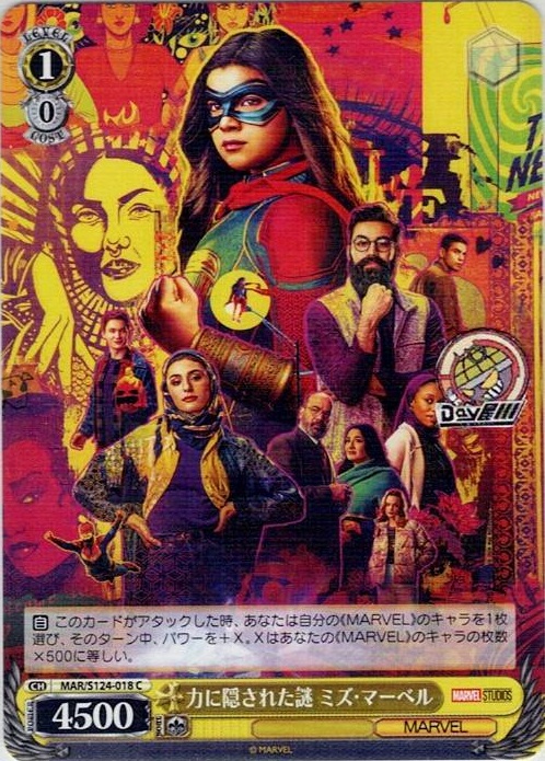 力に隠された謎 ミズ・マーベル(MAR/S124-018) -ブースターパック / MARVEL Vol.3 [MARVEL STUDIOS] レアリティ：C