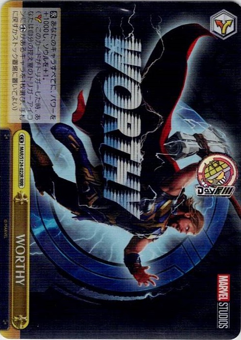 WORTHY(MAR/S124-022R) -ブースターパック / MARVEL Vol.3 [MARVEL STUDIOS] レアリティ：RRR