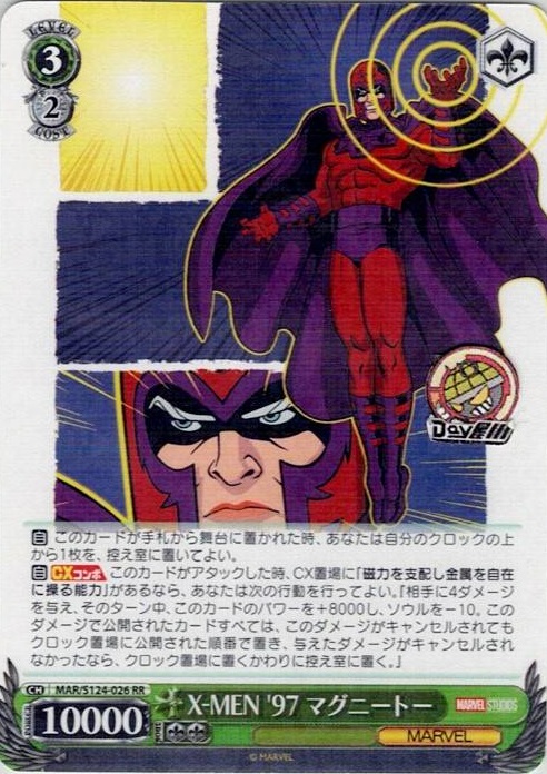 X-MEN '97 マグニートー(MAR/S124-026) -ブースターパック / MARVEL Vol.3 [MARVEL STUDIOS] レアリティ：RR