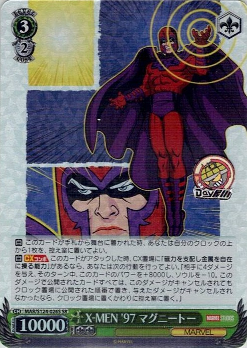 X-MEN '97 マグニートー(MAR/S124-026S) -ブースターパック / MARVEL Vol.3 [MARVEL STUDIOS] レアリティ：SR