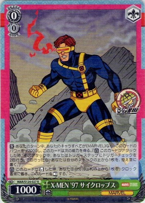 X-MEN '97 サイクロップス(MAR/S124-027) -ブースターパック / MARVEL Vol.3 [MARVEL STUDIOS] レアリティ：R