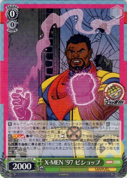 X-MEN '97 ビショップ(MAR/S124-029) -ブースターパック / MARVEL Vol.3 [MARVEL STUDIOS] レアリティ：R