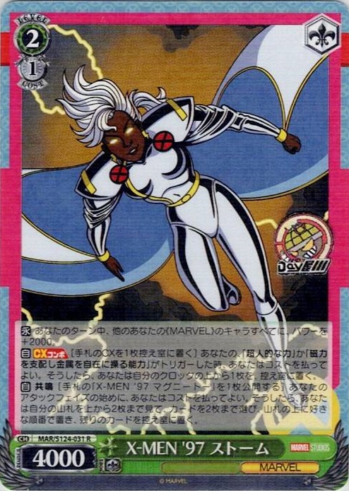 X-MEN '97 ストーム(MAR/S124-031) -ブースターパック / MARVEL Vol.3 [MARVEL STUDIOS] レアリティ：R