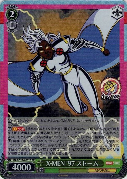 X-MEN '97 ストーム(MAR/S124-031S) -ブースターパック / MARVEL Vol.3 [MARVEL STUDIOS] レアリティ：SR