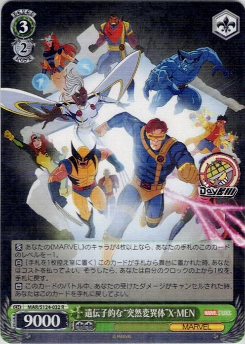 遺伝子的な“突然変異体”X-MEN(MAR/S124-032) -ブースターパック / MARVEL Vol.3 [MARVEL STUDIOS] レアリティ：R