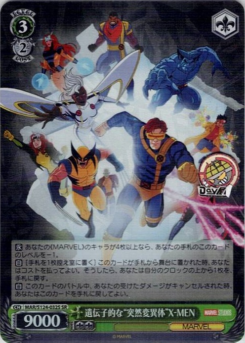 遺伝子的な“突然変異体”X-MEN(MAR/S124-032S) -ブースターパック / MARVEL Vol.3 [MARVEL STUDIOS] レアリティ：SR