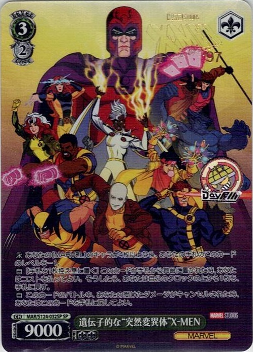 遺伝子的な“突然変異体”X-MEN(MAR/S124-032SP) -ブースターパック / MARVEL Vol.3 [MARVEL STUDIOS] レアリティ：SP