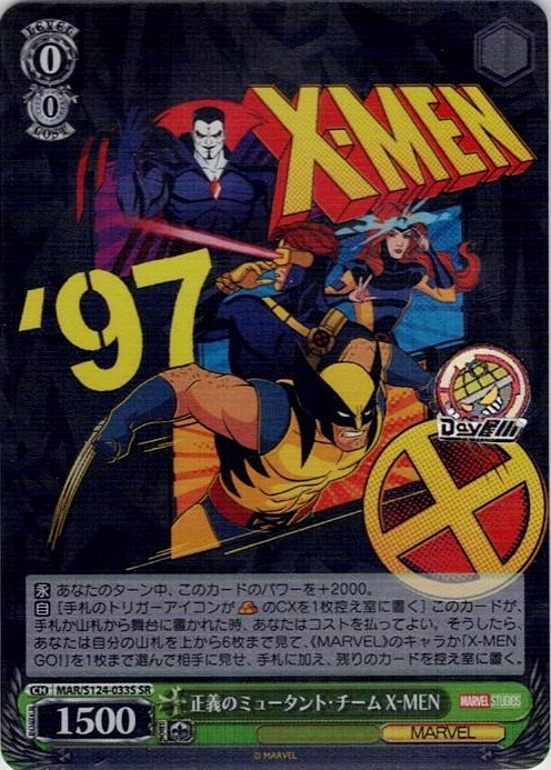 正義のミュータント・チーム X-MEN(MAR/S124-033S) -ブースターパック / MARVEL Vol.3 [MARVEL STUDIOS] レアリティ：SR