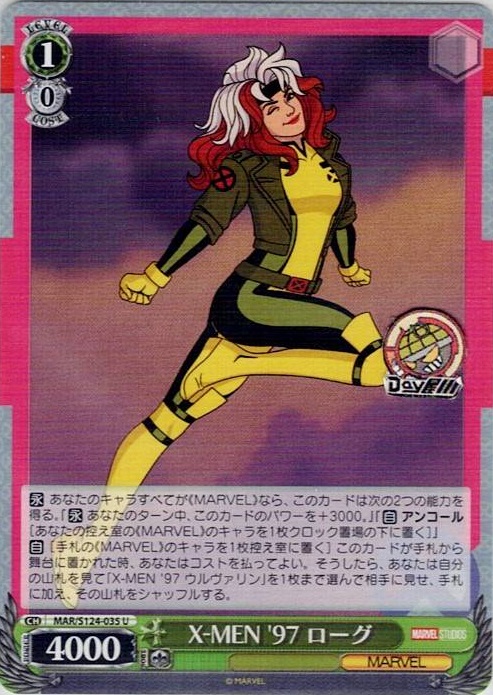 X-MEN '97 ローグ(MAR/S124-035) -ブースターパック / MARVEL Vol.3 [MARVEL STUDIOS] レアリティ：U