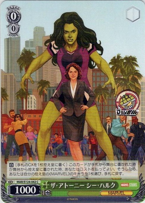 ザ・アト―ニー シー・ハルク(MAR/S124-042) -ブースターパック / MARVEL Vol.3 [MARVEL STUDIOS] レアリティ：C