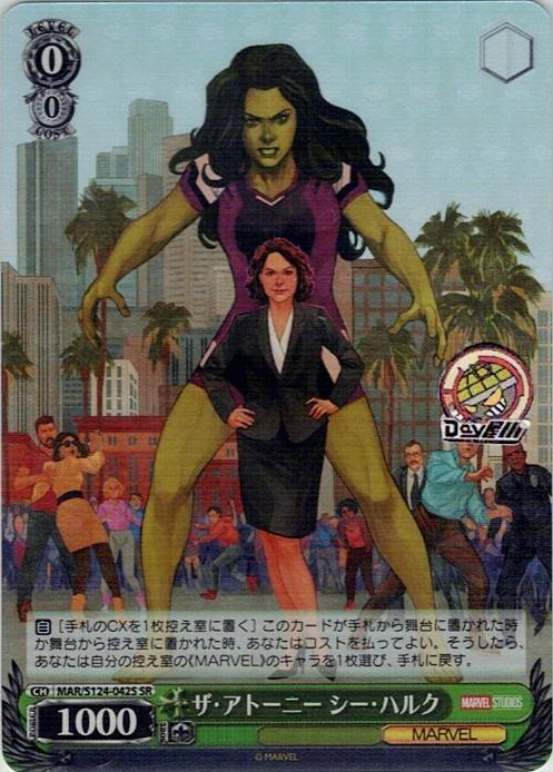 ザ・アト―ニー シー・ハルク(MAR/S124-042S) -ブースターパック / MARVEL Vol.3 [MARVEL STUDIOS] レアリティ：SR
