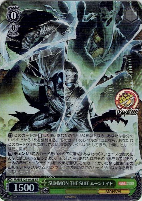 SUMMON THE SUIT ムーンナイト(MAR/S124-043S) -ブースターパック / MARVEL Vol.3 [MARVEL STUDIOS] レアリティ：SR
